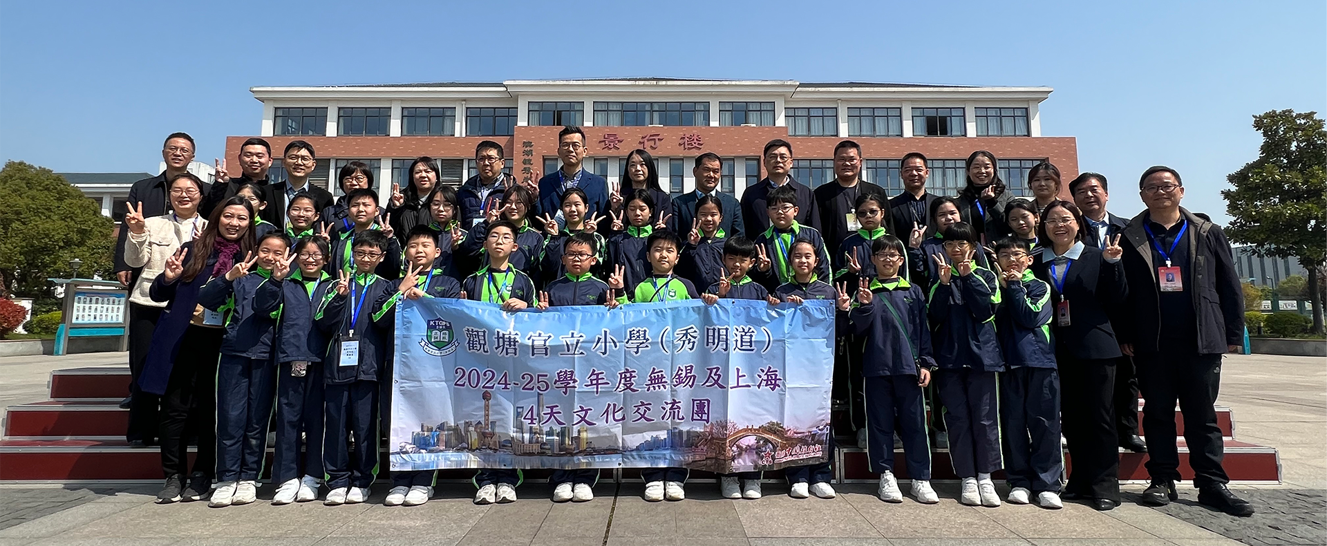 2024-25年度無錫及上海4天文化交流團