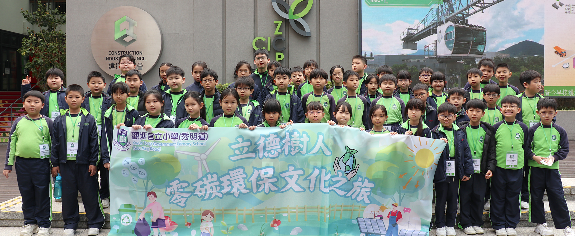 2526_童你遊‧立德樹人零碳環保文化之旅 (P.4)