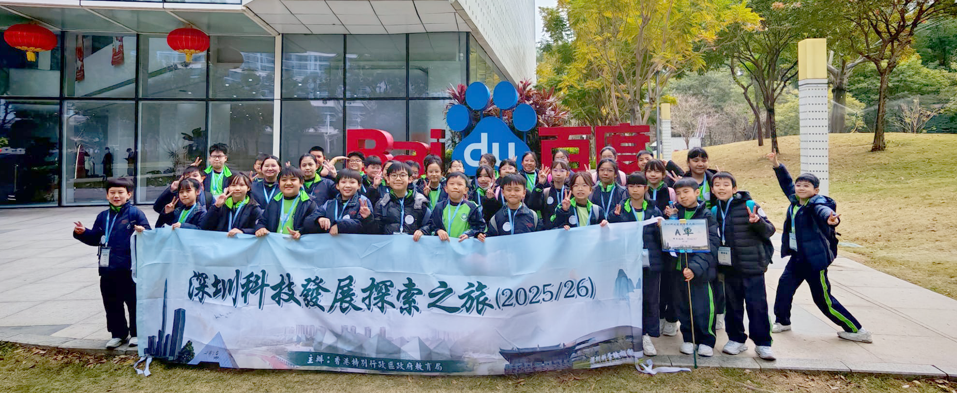 2526_深圳科技發展探索之旅 (P.5)